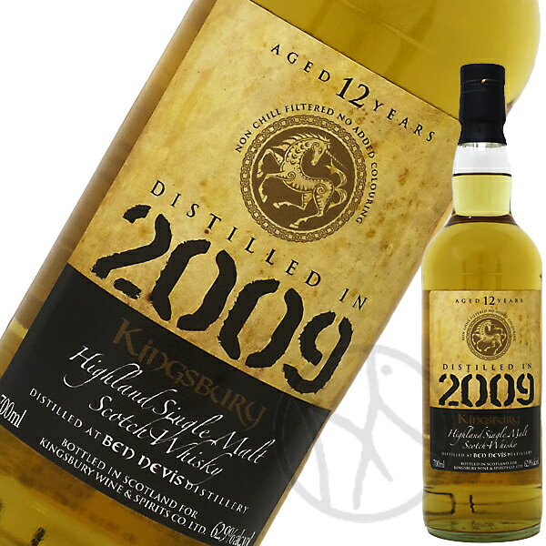 キングスバリー ゴールド ベンネビス 2009 12年 Alc.62.9% 700ml