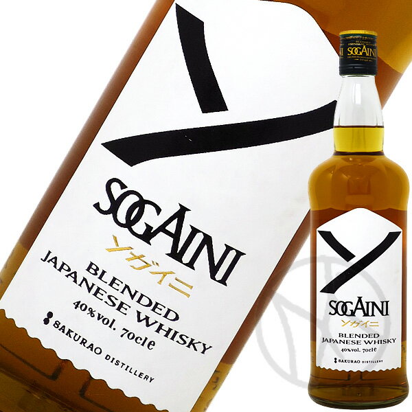 ブレンデッドジャパニーズウイスキー SOGAINI 700ml