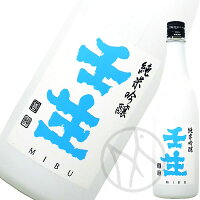 壬生 純米吟醸 無濾過原酒 720ml