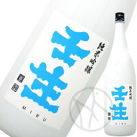 壬生 純米吟醸 無濾過原酒 1800ml