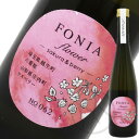 FONIA flower `sakura & berry` 500ml