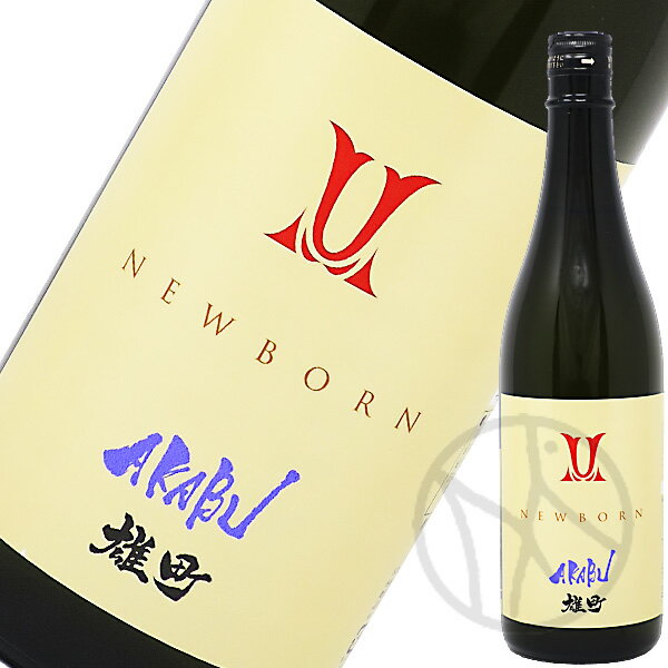 AKABU 純米吟醸 雄町 NEWBORN 720ml