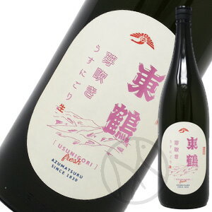 東鶴 芽吹き うすにごり生 1800ml