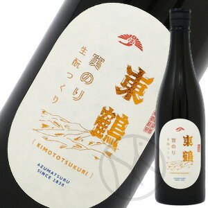 東鶴 実のり 生もと仕込み 純米酒 720ml