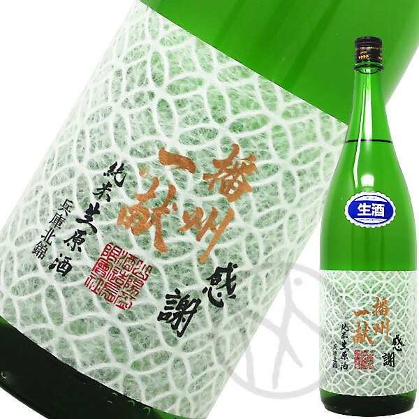 播州一献 七宝 純米 生原酒 1800ml