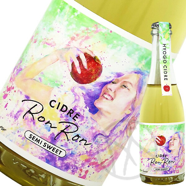 CIDRE RonRon セミスイート 360ml