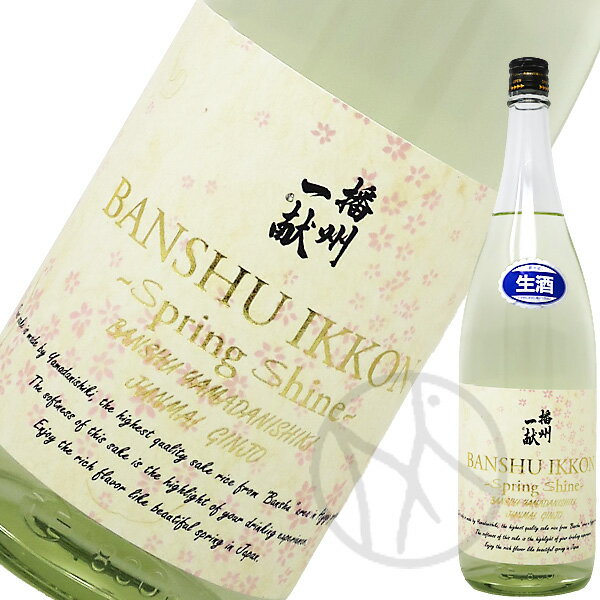 播州一献 純米吟醸 Spring Shine 1800mlのサムネイル
