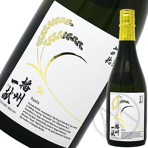 播州一献 純米吟醸 山田穂 720mlのサムネイル
