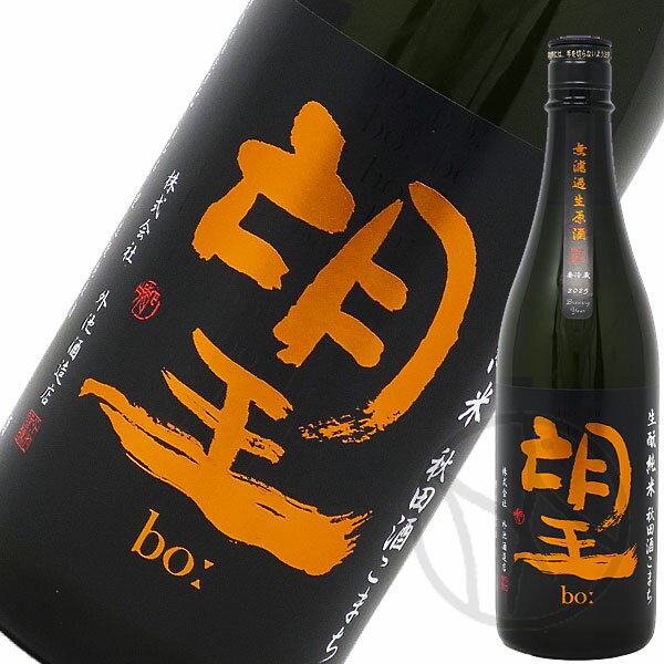 望 bo: 生酛純米 秋田酒こまち 生原酒 720ml