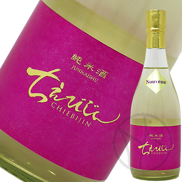 ちえびじん Nouveau 2025 720ml