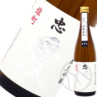 忠愛 中取り純米大吟醸 赤磐雄町 無濾過生原酒 720ml