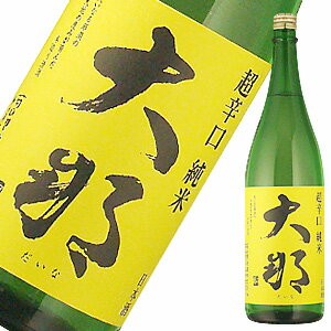 大那 超辛口純米(火入) 1800ml