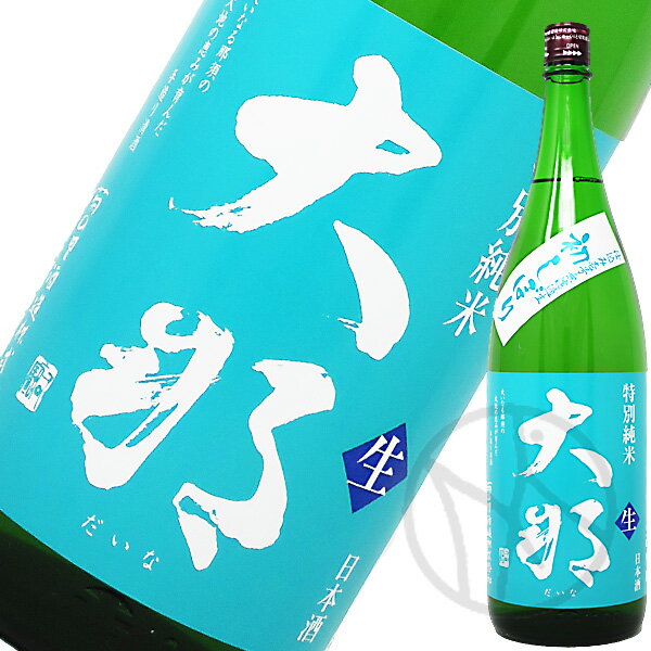 大那 特別純米 仕込み壱号 初しぼり生酒 1800ml