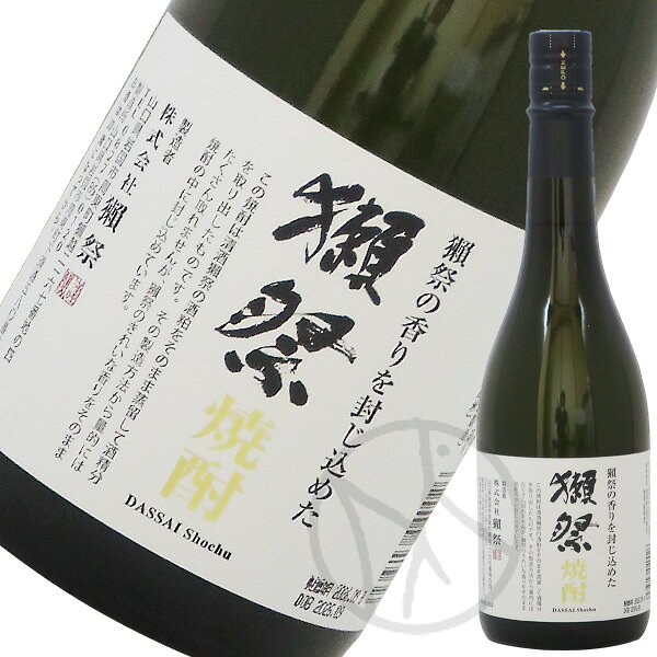 ◆蔵元コメント この焼酎は清酒獺祭の剥いだ当日の酒粕をそのまま蒸留して酒精分を取り出したものです。 その製造方法から量的にはたくさん取れませんが、獺祭のきれいな香りをそのまま焼酎の中に閉じ込めています。 アルコール度数が39%と高いのも、きれいな香りが一番良い状態で高く引き出されるからです。 アルコール度数は39度あり獺祭の華やかな香りが凝縮されており香りが高いのが特徴です。 一般的な麦、芋、米などを使用した焼酎とは異なるためか焼酎好きな方のお客様には「こんな焼酎は初めて」と驚かれますし、焼酎をあまり飲まないというお客様には「これなら飲める」など好評をいただいております。 ・品目…単式蒸留焼酎 ・原材料…清酒粕(国内製造)・清酒(国産米) ・アルコール度数…39％