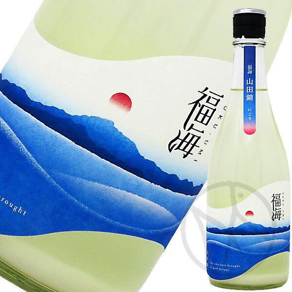 福海 山田錦 にごり 720ml【クール便】