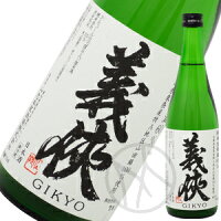 義侠 純米原酒 山田錦共生会 (田尻農園) 特別栽培米 60% 720ml