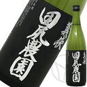 義侠 田尻農園 2023 生酒 720ml