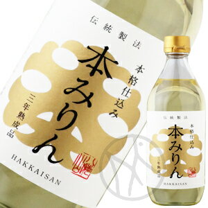 八海山謹製 本みりん三年熟成品 麹の蜜500ml