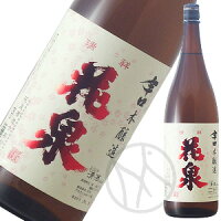 花泉 辛口本醸造 1800ml