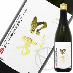 ロ万 純米大吟醸 生原酒 (白ラベル)720ml