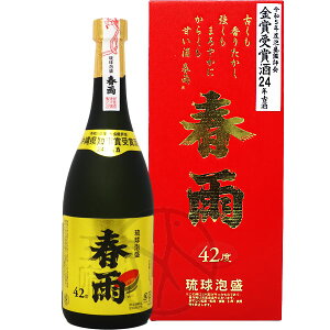 泡盛42° 春雨 24年古酒 2023年度泡盛鑑評会 金賞受賞酒 720ml 【化粧箱付】