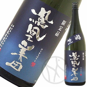 鳳凰美田 碧判 純米吟醸原酒 無濾過本生1800ml