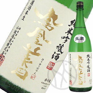 鳳凰美田 純米吟醸 無濾過本生 1800ml