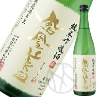 鳳凰美田 純米吟醸 無濾過本生 720ml