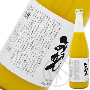 鳳凰美田 みかん 720ml【クール便(送料+440円)】