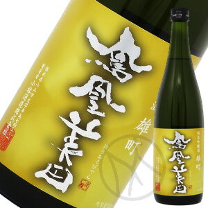 鳳凰美田 純米吟醸雄町「大地」(生酒) 720ml