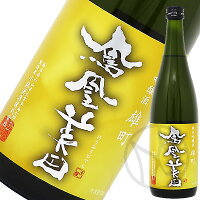 鳳凰美田 純米吟醸雄町「大地」(火入) 720ml
