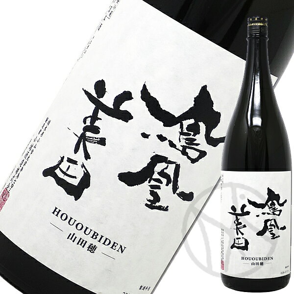 鳳凰美田 鳳凰美田 凰 HOUOUBIDEN OTORI 楽天市場】鳳凰美田（純米大吟醸酒｜日本酒）：日本酒・焼酎の通販