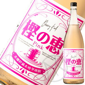 芋焼酎25°樫の恵 PINK ポートワイン樽熟成焼酎 180