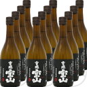 【送料無料】芋焼酎25° 吉兆宝山 720ml×12本セット