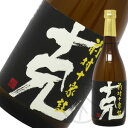 芋焼酎 克 前村十家註 25度 720ml
