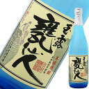 芋焼酎25° 甕仙人 ブルーボトル 720ml
