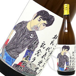 【父の日ギフト推奨】芋焼酎25° 天星 ミチシズク 令和7年度熊本国税局酒類鑑評会 優等賞杜氏代表受賞記念ボトル 1800ml
