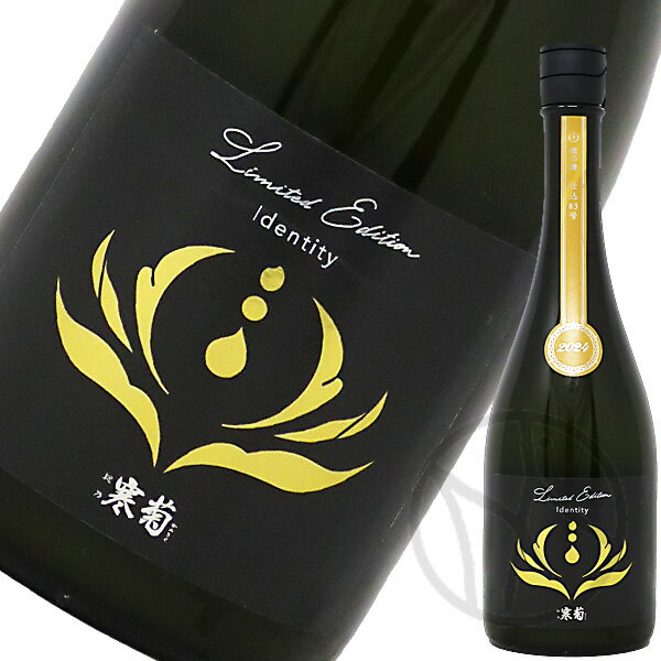 総の寒菊 Discoveryシリーズ 2024 Identity 総の舞 50 うすにごり (イエロー) 720ml