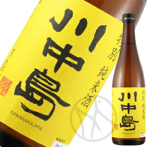川中島 特別純米酒(火入) 720ml