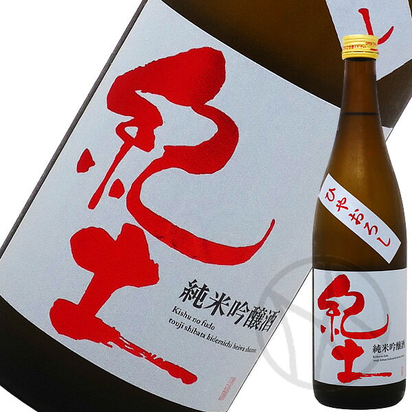 紀土 KID 純米吟醸 ひやおろし 720ml