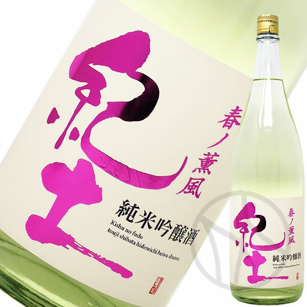 紀土 KID 純米吟醸 春ノ薫風 1800ml