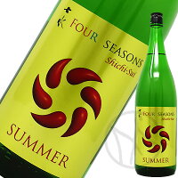 七水 FOUR SEASONS SUMMER 720ml