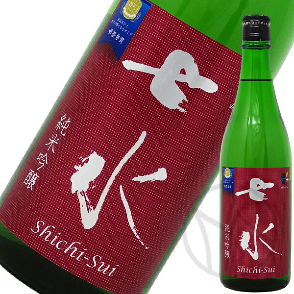 七水 純米吟醸 雄町55 生 720ml