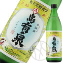 黒糖焼酎20° 島有泉 900ml