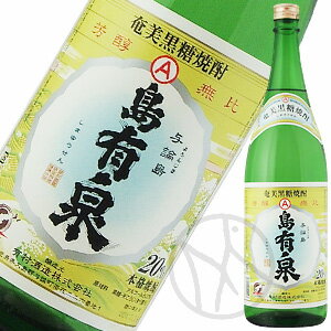 黒糖焼酎20° 島有泉 1800ml