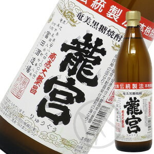 黒糖焼酎30° 龍宮900ml