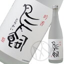 米焼酎 米焼酎25° 鳥飼(とりかい) 720ml【化粧箱付】