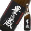 米焼酎25° 豊永蔵 常圧蒸留 1800ml