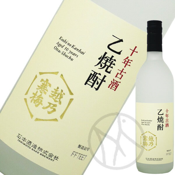 越乃寒梅 乙焼酎 【新ラベル】越乃寒梅 十年古酒 乙焼酎 720ml【専用化粧箱付】