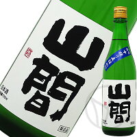 山間 純米吟醸 雄町 720ml